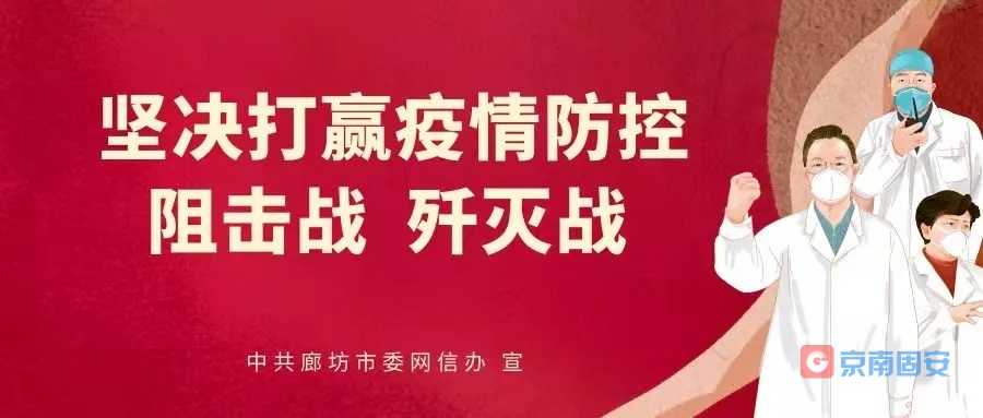 党员干部疫情防控“十带头”4937 作者:京南小新 帖子ID:64730 党员,干部,疫情,防控,带头