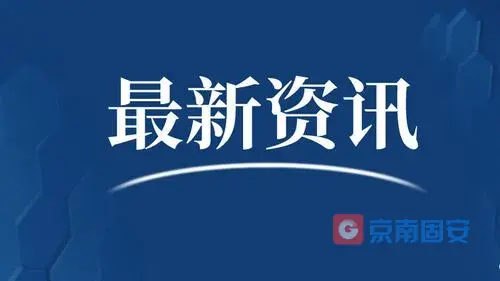 最新！河北省调整相关区域疫情风险等级7682 作者:京南小新 帖子ID:66215 