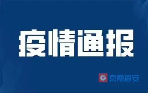 立案侦查！行政拘留！邯郸多人因违反防疫规定被查处337 作者:京南小新 帖子ID:66610 立案侦查,行政,行政拘留,邯郸,多人