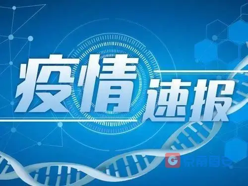 国家卫健委：昨日新增本土1173+152395427 作者:京南小新 帖子ID:66650 国家,昨日,新增,本土,117315239