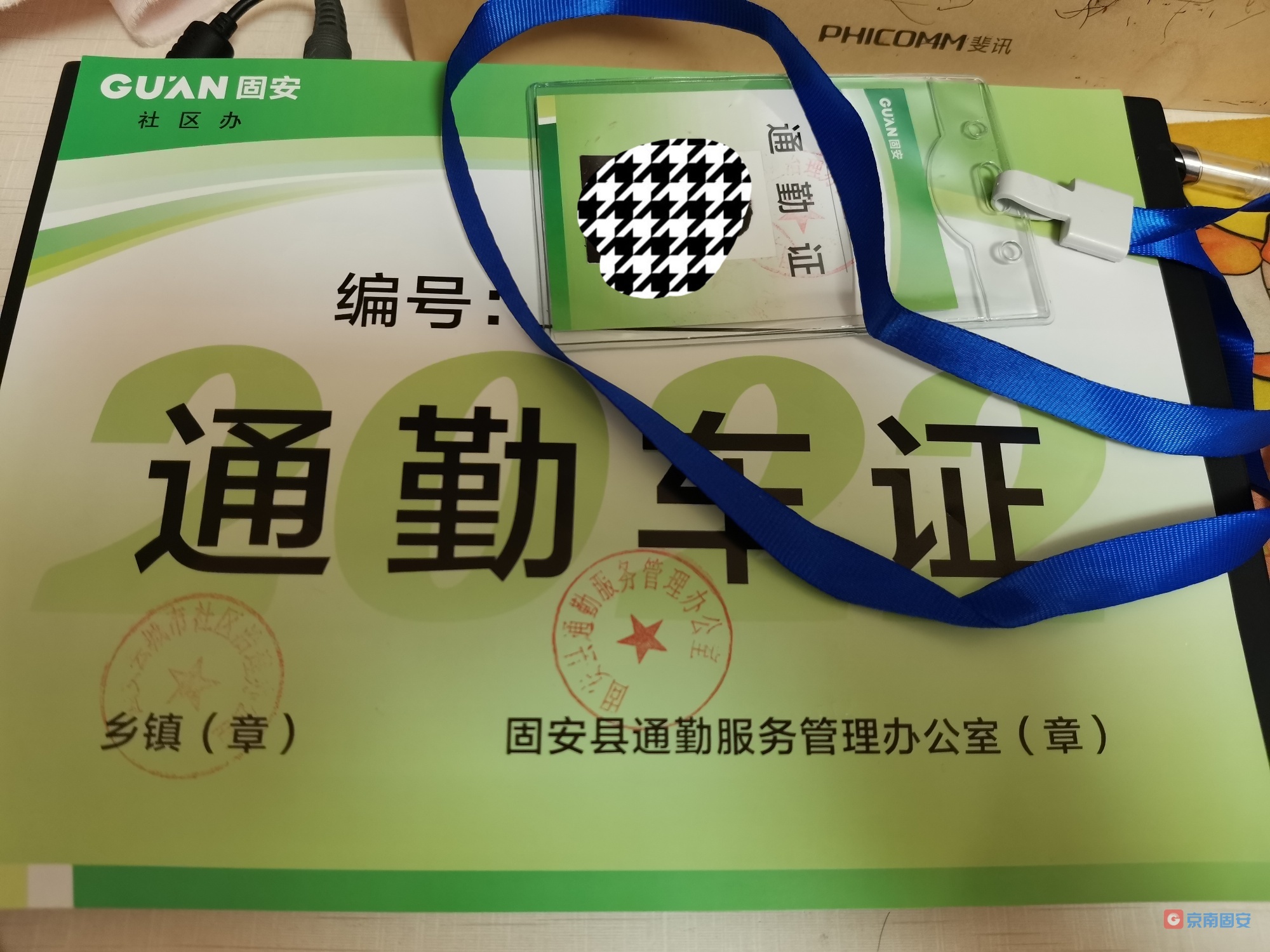 领证！明天可以正常通勤了吗？4969 作者:京南小新 帖子ID:67159 