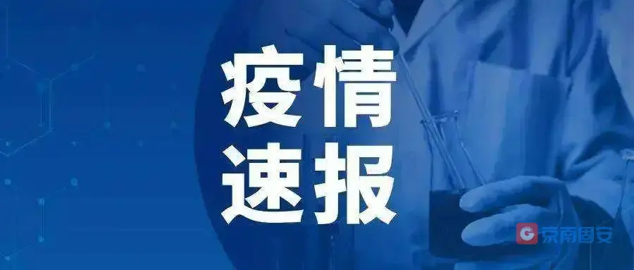 上海新增1015例本土确诊和22609例本土无症状感染者6113 作者:京南小新 帖子ID:68015 