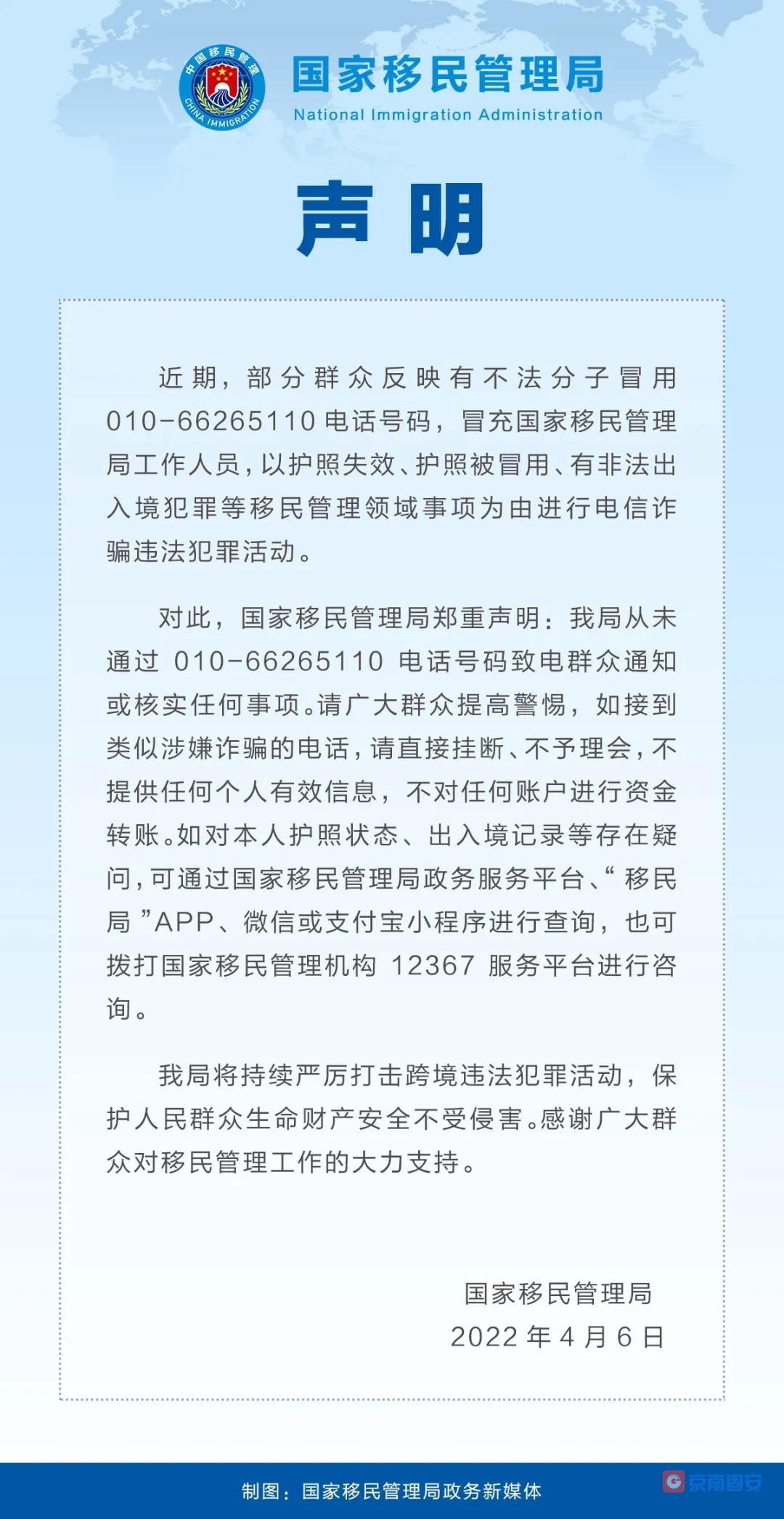 010-66265110  这个电话千万别接！2371 作者:京南小新 帖子ID:68072 01066265110,这个,电话,千万