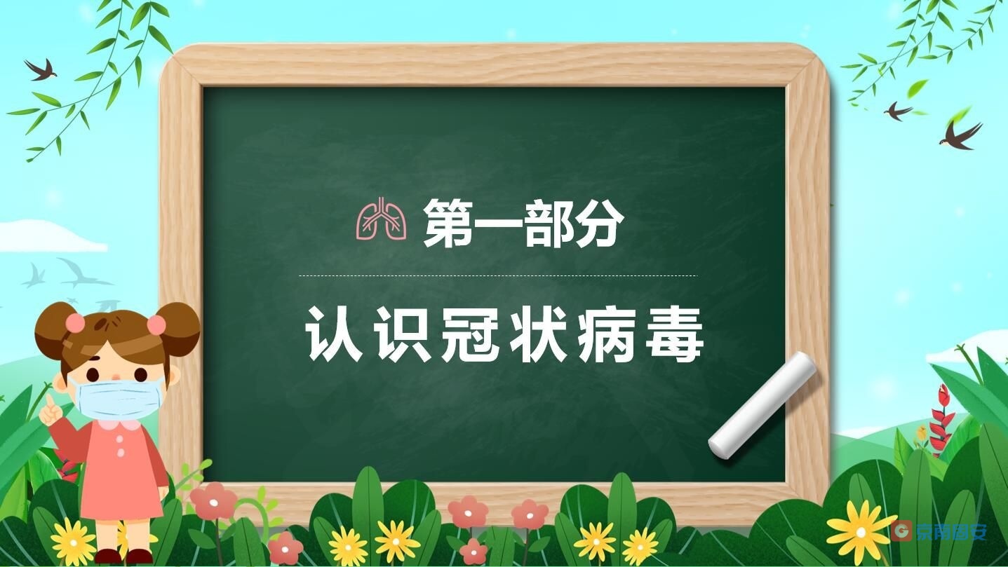 幼儿园让小朋友学习疫情防控小知识2154 作者:京南小新 帖子ID:70221 幼儿园,小朋友,朋友,学习,疫情