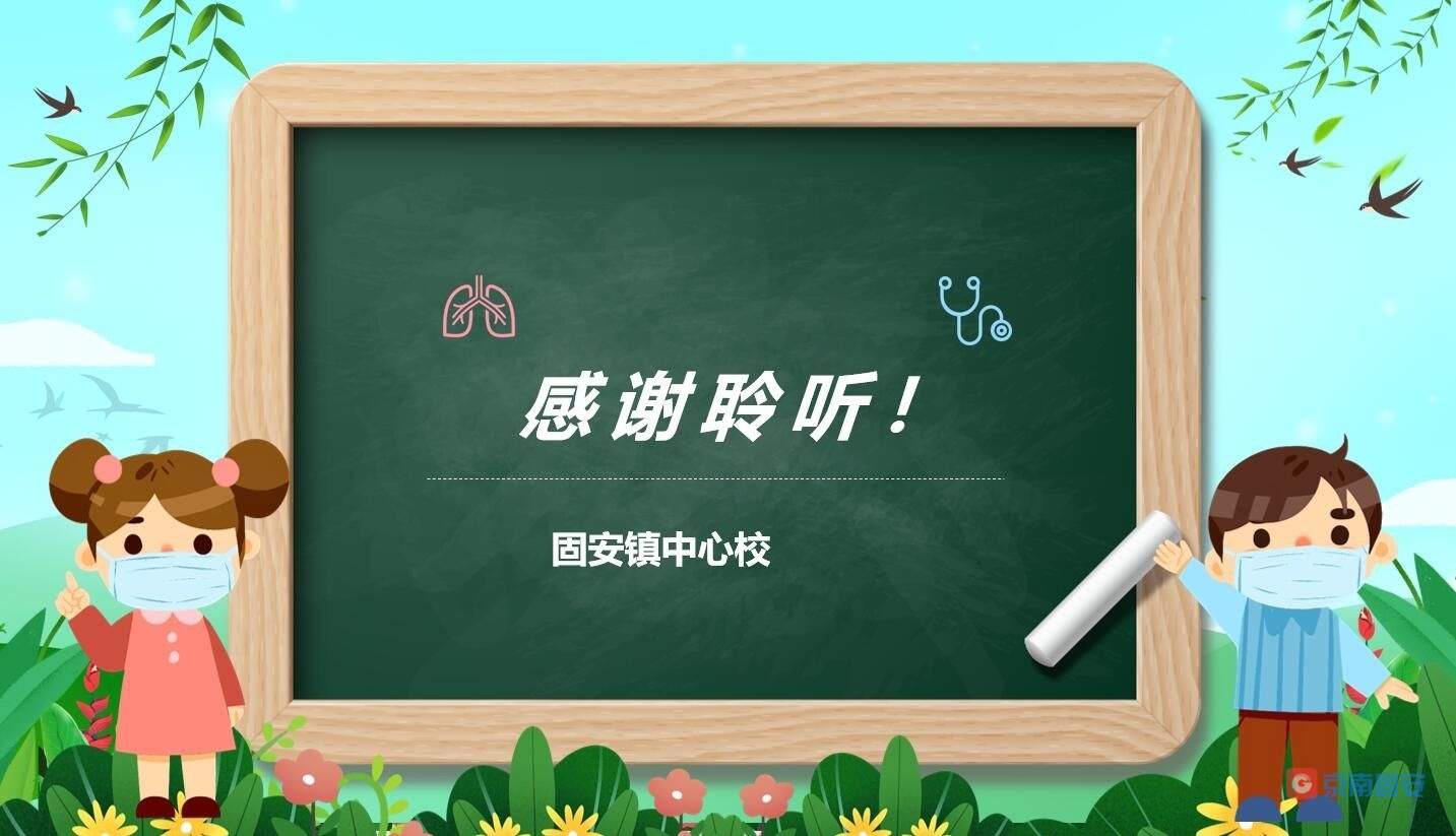 幼儿园让小朋友学习疫情防控小知识986 作者:京南小新 帖子ID:70221 幼儿园,小朋友,朋友,学习,疫情