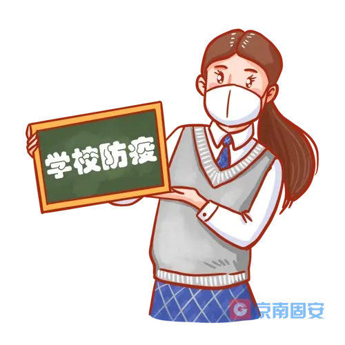 固安县校园疫情防控工作提示要点4331 作者:京南小新 帖子ID:70318 校园,疫情,防控,工作,提示