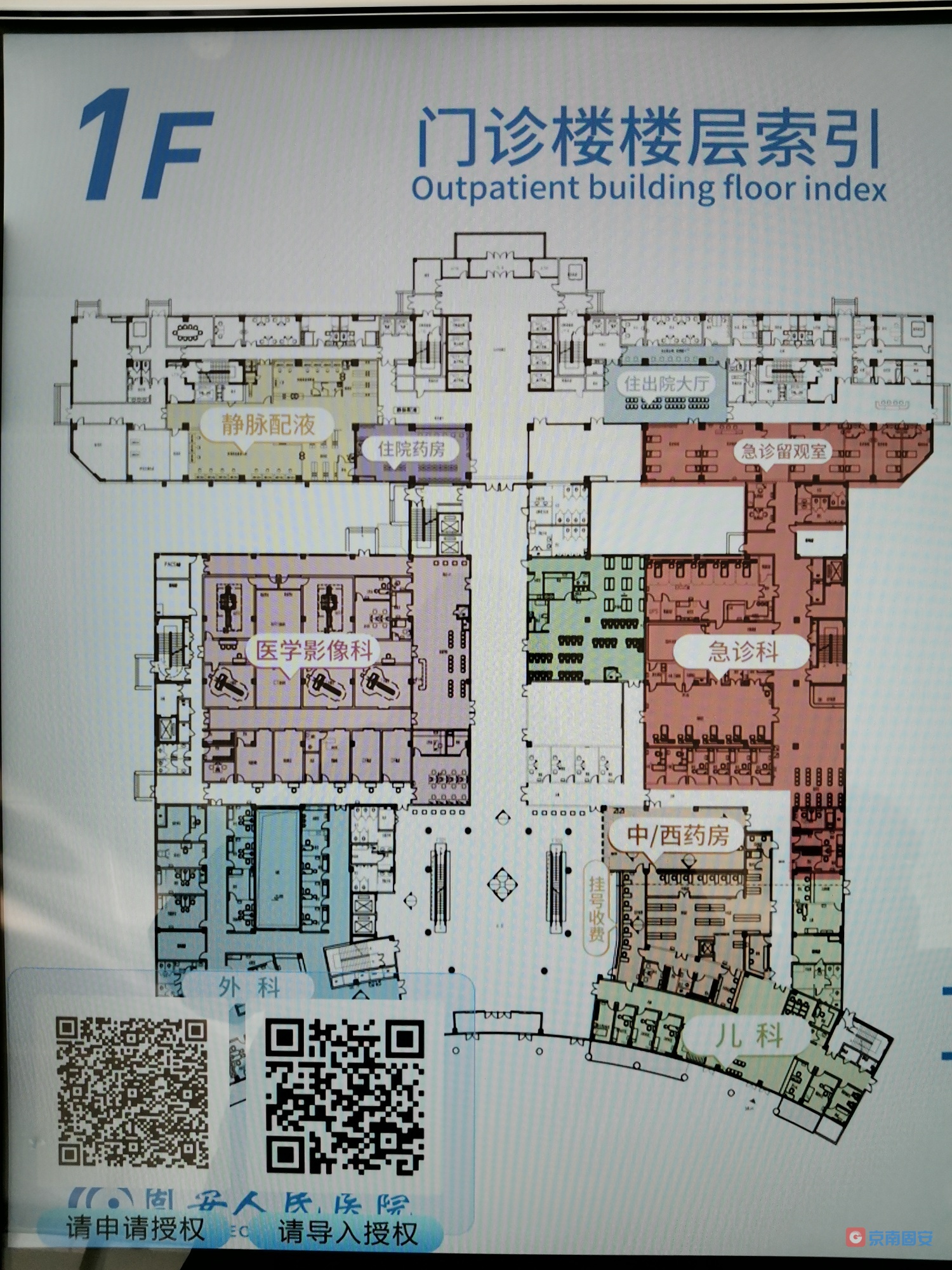 县城就医图明白，固安县人民医院各楼层科室平面图，建议收藏！6533 作者:京南小新 帖子ID:73016 县城,就医,明白,安县人民医院,人民