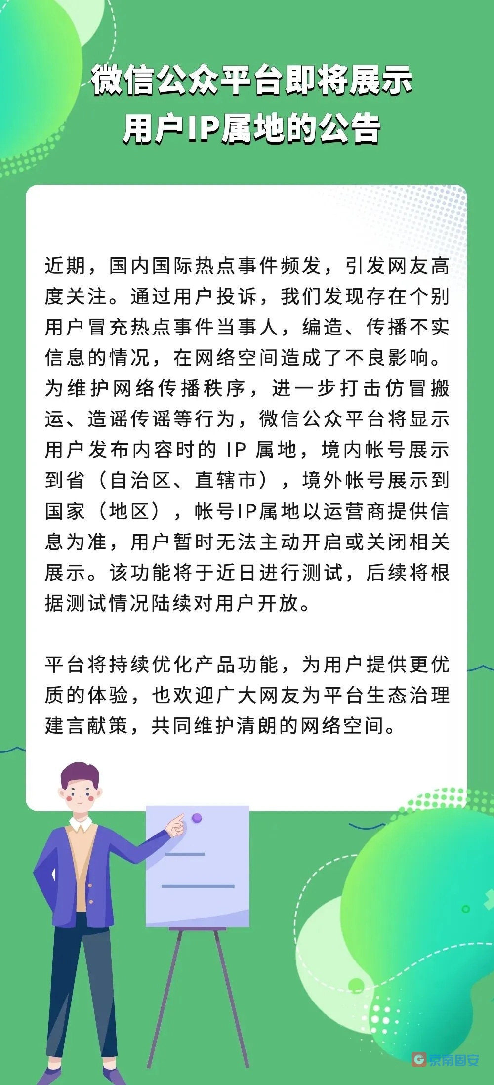 重磅！微信有大动作！事关每个人4701 作者:京南小新 帖子ID:75050 微信,大动作,动作,事关,每个