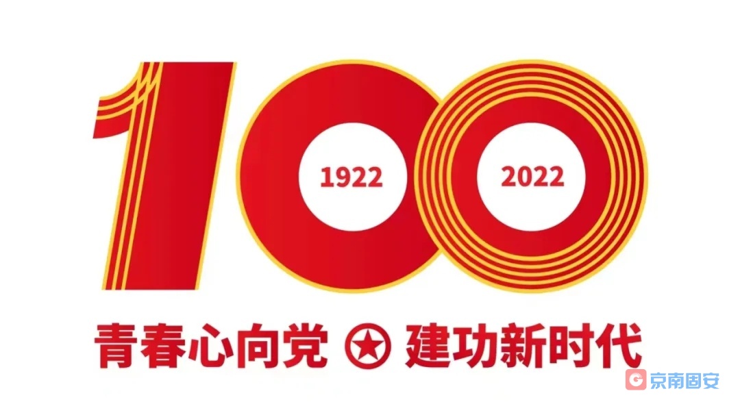 全文来了！习近平在庆祝中国共青团成立100周年大会上的重要讲话6269 作者:京南小新 帖子ID:78174 全文,来了,习近平,庆祝,中国