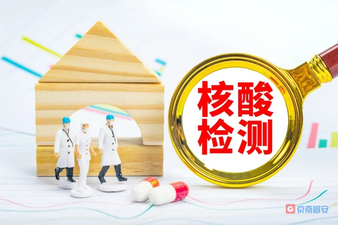 三河、燕郊京冀通勤人员核酸采样点公示3299 作者:京南小新 帖子ID:80858 三河,燕郊,通勤,人员,核酸