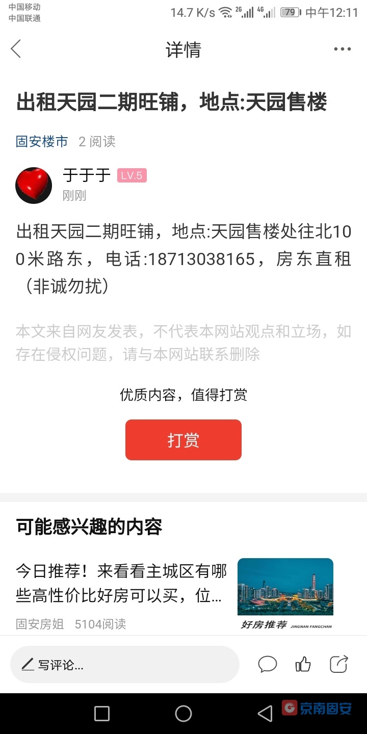 来自于于于的帖子1412 作者:于于于 帖子ID:210553 来自,于于于,帖子