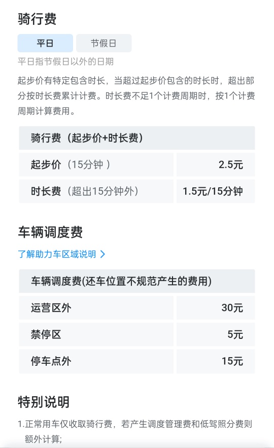 好消息！固安新款共享单车投放啦&gt;&gt;8439 作者:请问你在叫什么 帖子ID:234642 好消息,消息,固安,新款,共享