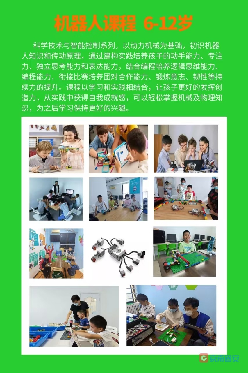 固安青少年宫双11特惠活动开始啦4105 作者:少儿编程闫老师 帖子ID:361206 