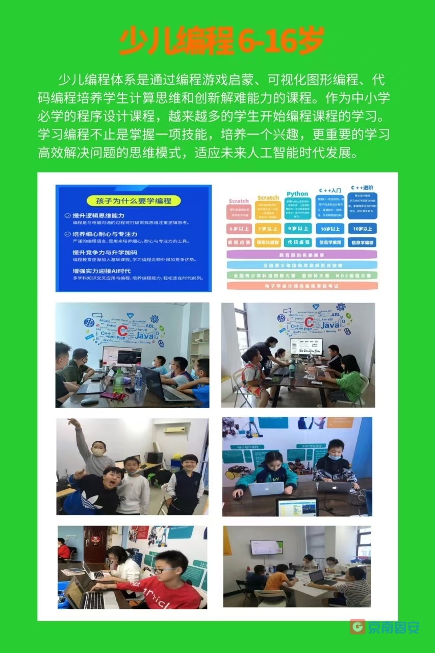 固安青少年宫双11特惠活动开始啦5883 作者:少儿编程闫老师 帖子ID:361206 